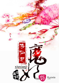 魔妃修仙記
