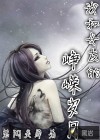 我和女友的崢嶸歲月
