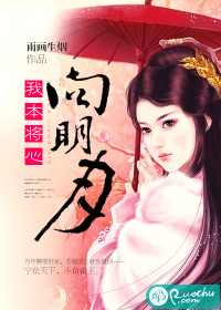 我本将心向明月