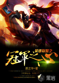 競(jìng)技之冠軍之心