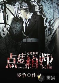 點痣相師