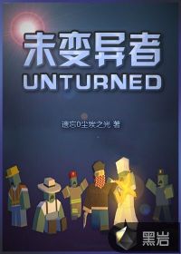 未變異者