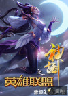 競(jìng)技之神話