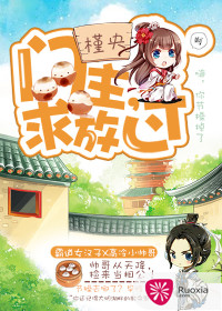 門主求放過