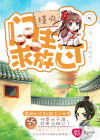 门主求放过