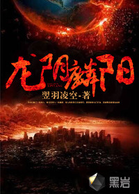 龍陰麟陽(yáng)