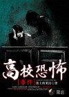 高?？植朗录?>
                                                    </a>
                                                    <h5>
                                                        <a href=