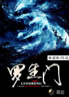 羅生門(mén)