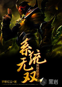 系統(tǒng)無雙