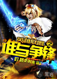 我誰與爭(zhēng)鋒