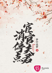 宦官夫君消停點(diǎn)