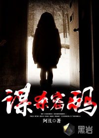 謀殺密碼