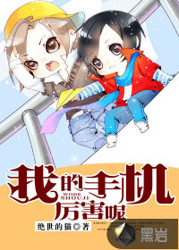 我的手機(jī)厲害呢