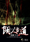陰人當?shù)?>
                                                    </a>
                                                    <h5>
                                                        <a href=
