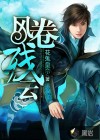 風(fēng)卷殘?jiān)?>
                                                    </a>
                                                    <h5>
                                                        <a href=