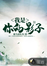 最后的陰陽(yáng)師
