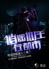 逍遙仙王在都市