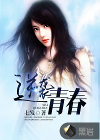 逆袭青春