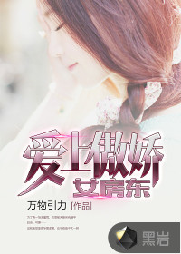 愛上傲嬌女房東