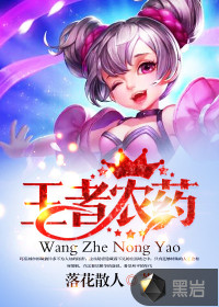 王者無(wú)敵