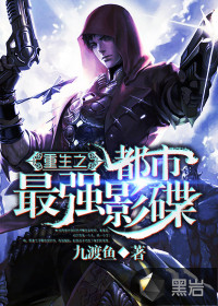 重生之都市最強影碟