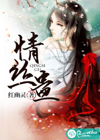 情丝蛊