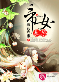 帝女長(zhǎng)樂(lè)