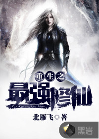 重生之最強(qiáng)修仙