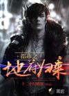 都市之地府歸來(lái)