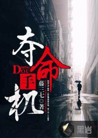 奪命手機(jī)
