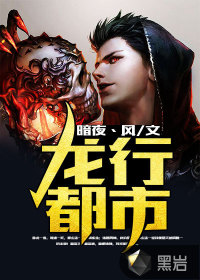 龙行都市