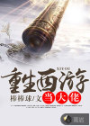 重生西游當大佬