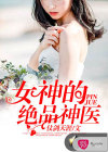 超級(jí)小醫(yī)生