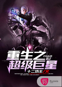 重生之超级巨星