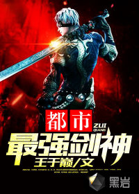 都市最強劍神