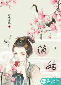 俏姑