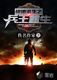 绝地求生之兵王重生