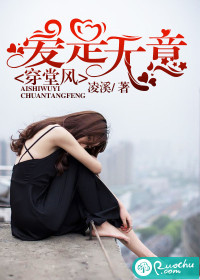 爱是无意穿堂风