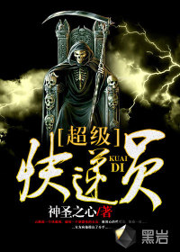 超級(jí)快遞員