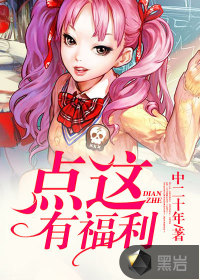點(diǎn)這有福利