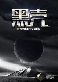 黑殼