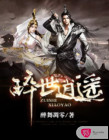 靈異女主播