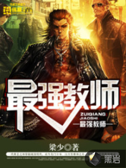尸妹凶猛