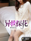 冰山女神的近身兵王