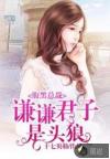 女神的無敵醫(yī)生