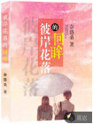 酒中歌
