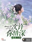 我的24歲女房東