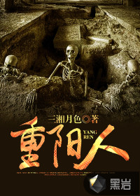 重陽(yáng)人