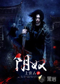 陰奴