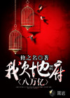 穿越兩個(gè)世界的男人